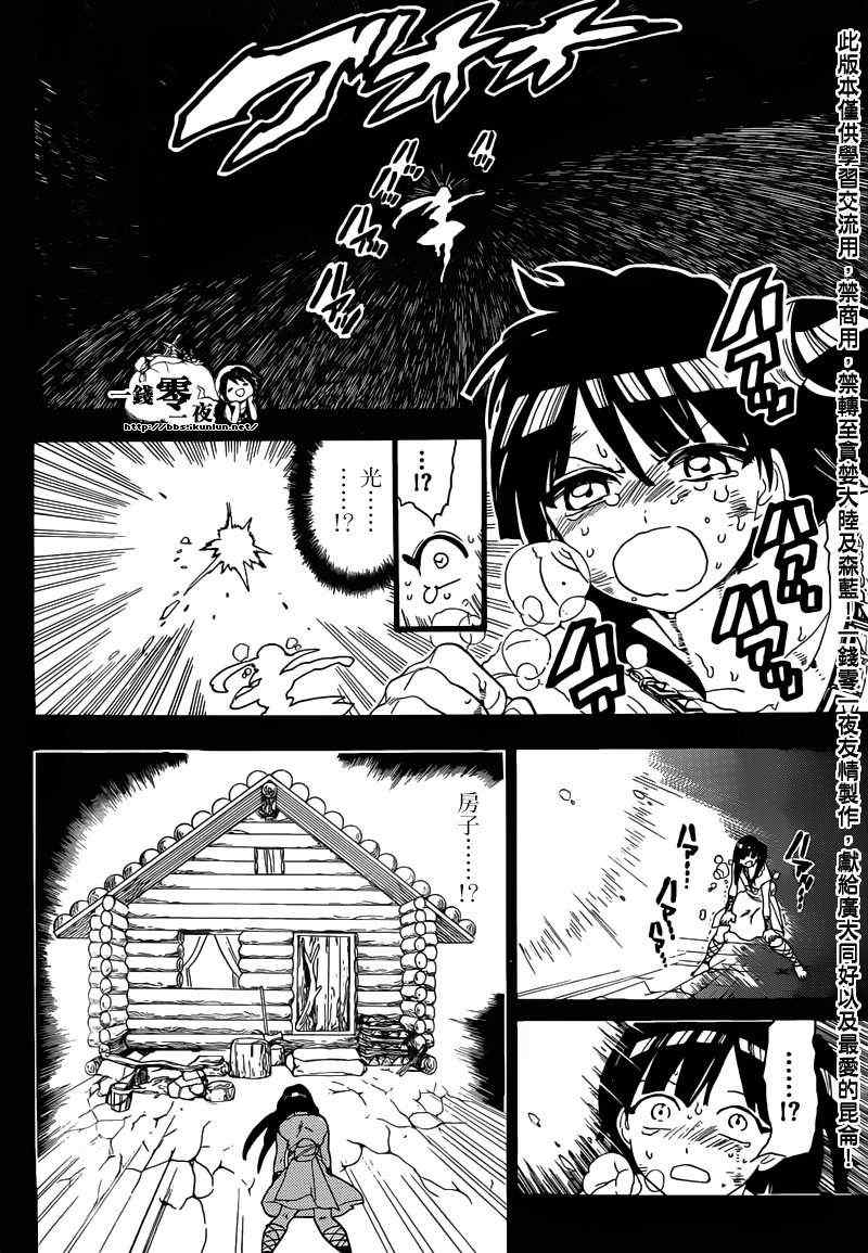第144话10
