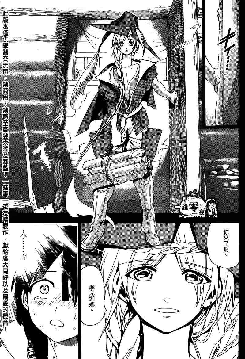 第144话11