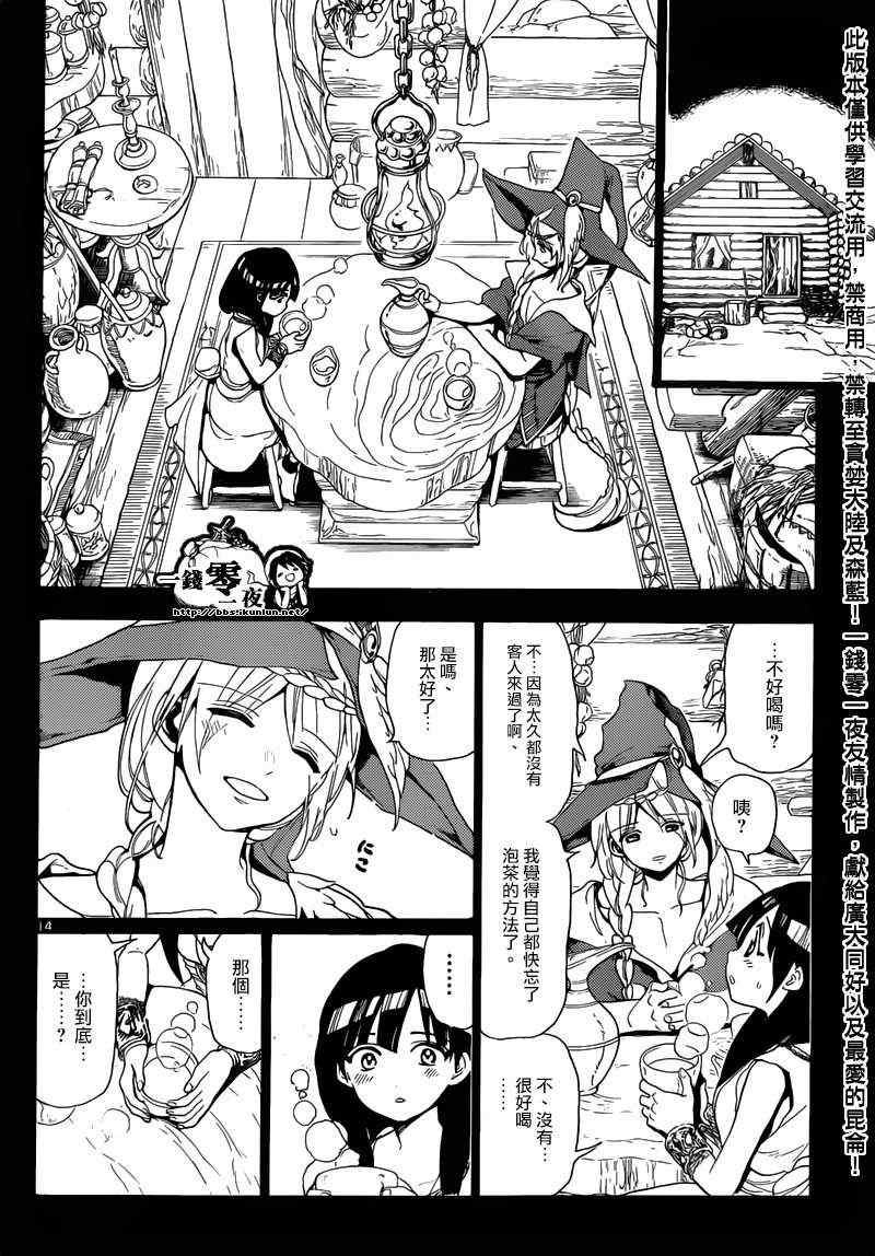第144话12