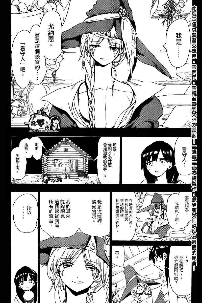 第144话13