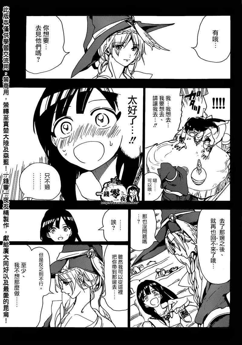 第144话15