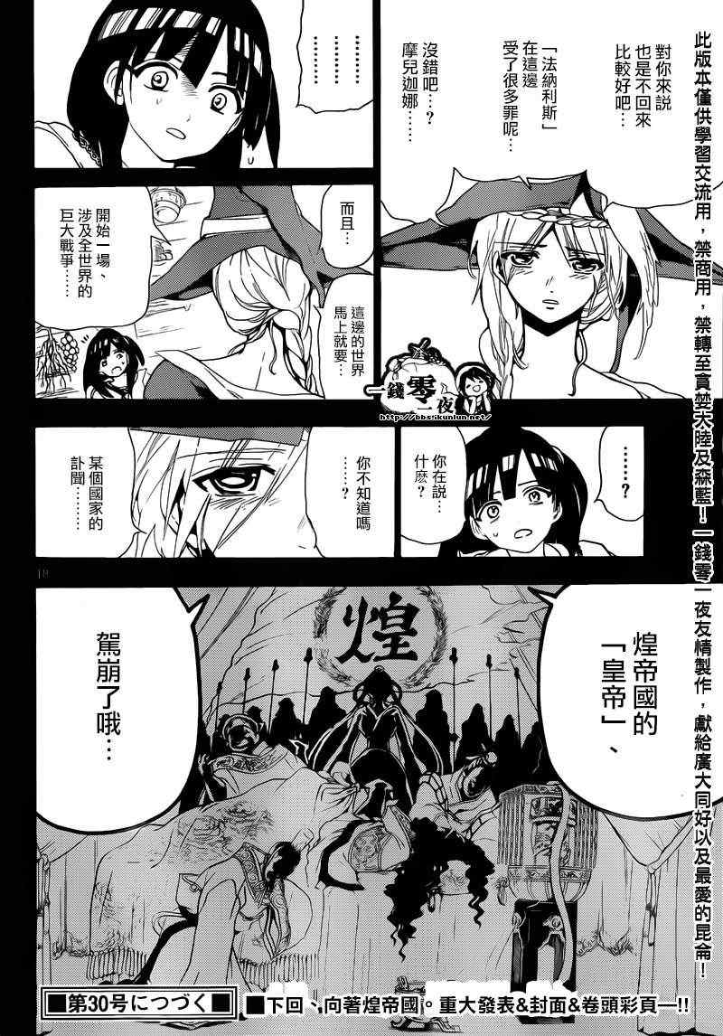 第144话16
