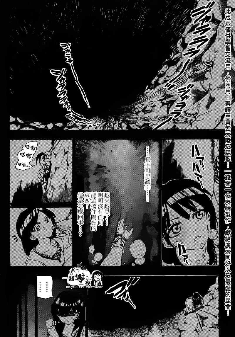 第144话4