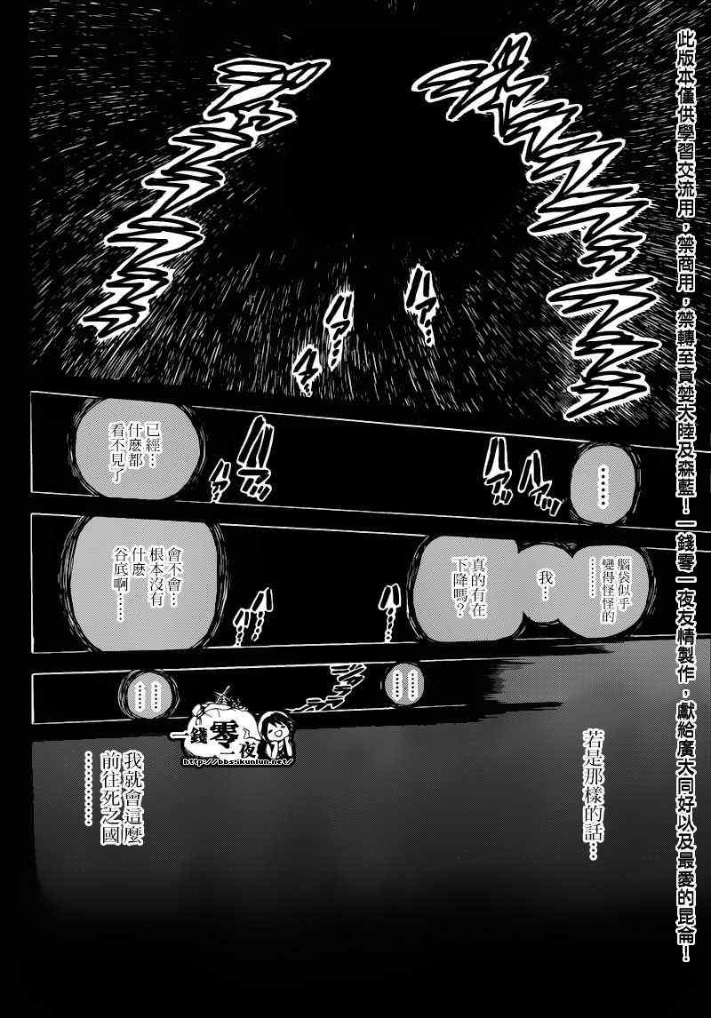 第144话6