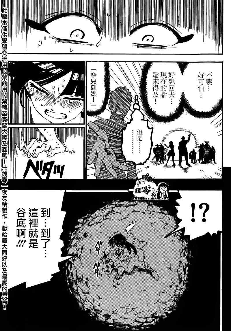 第144话7