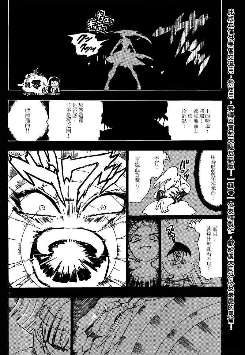 第144话8