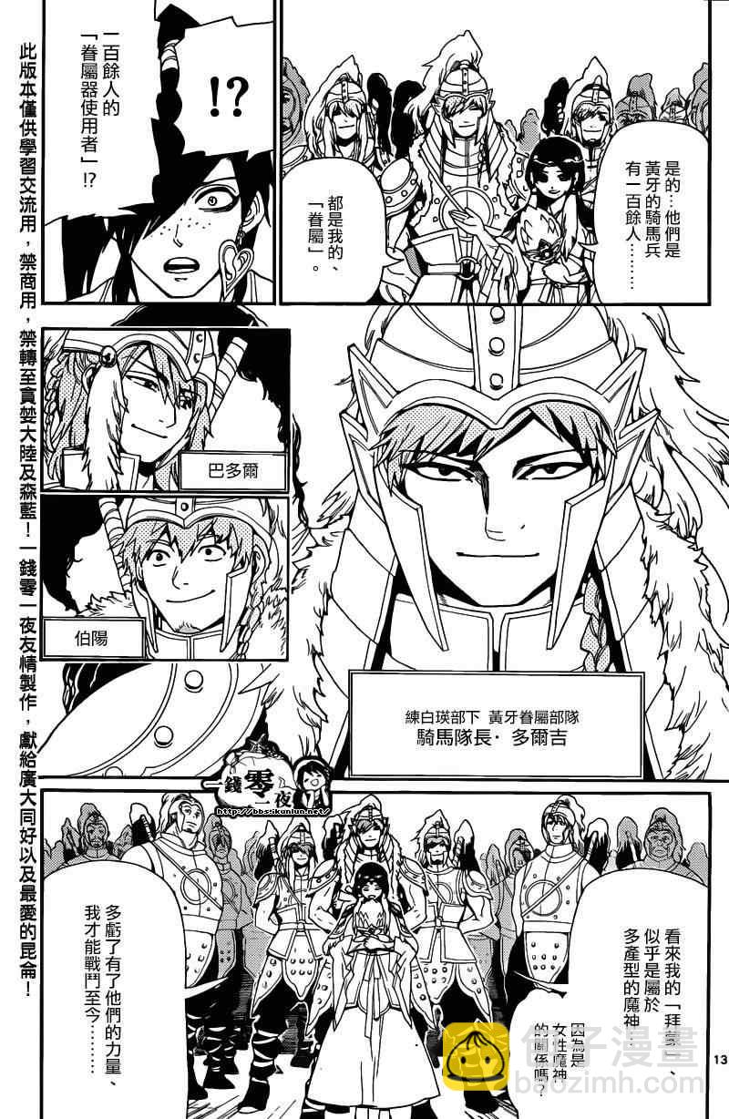 第145话12
