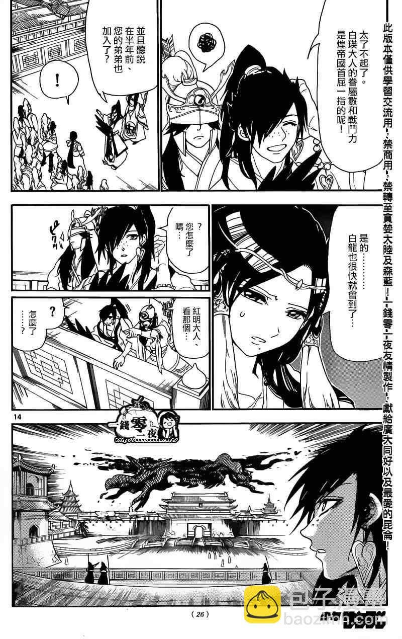 第145话13