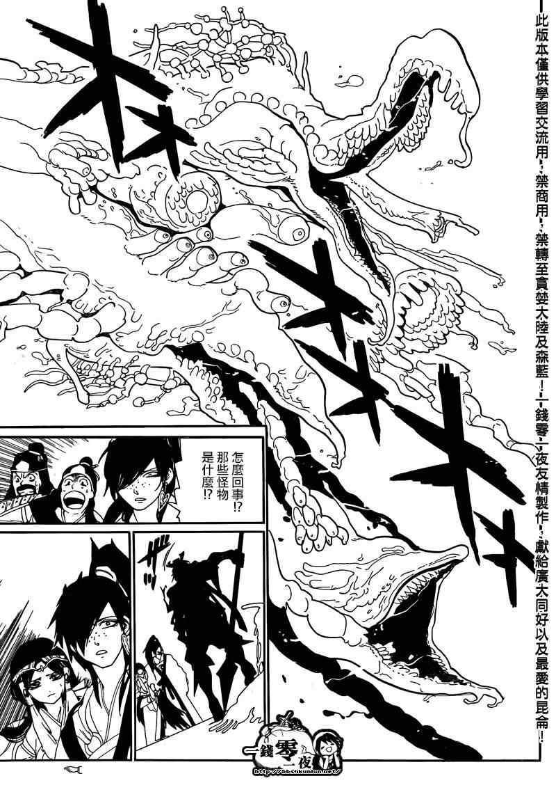 第145话14
