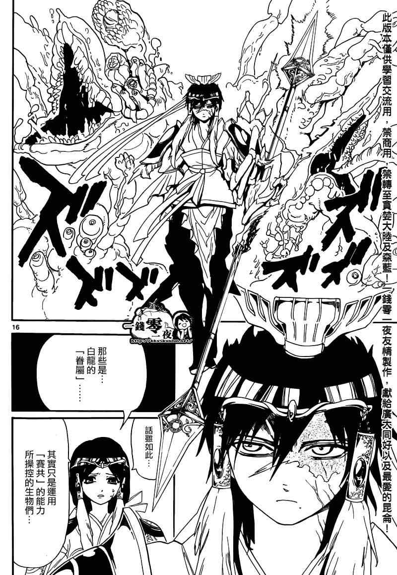 第145话15