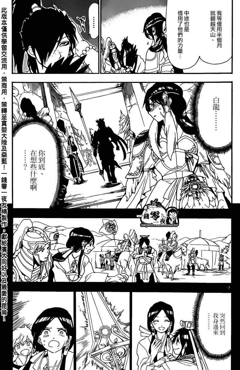 第145话16