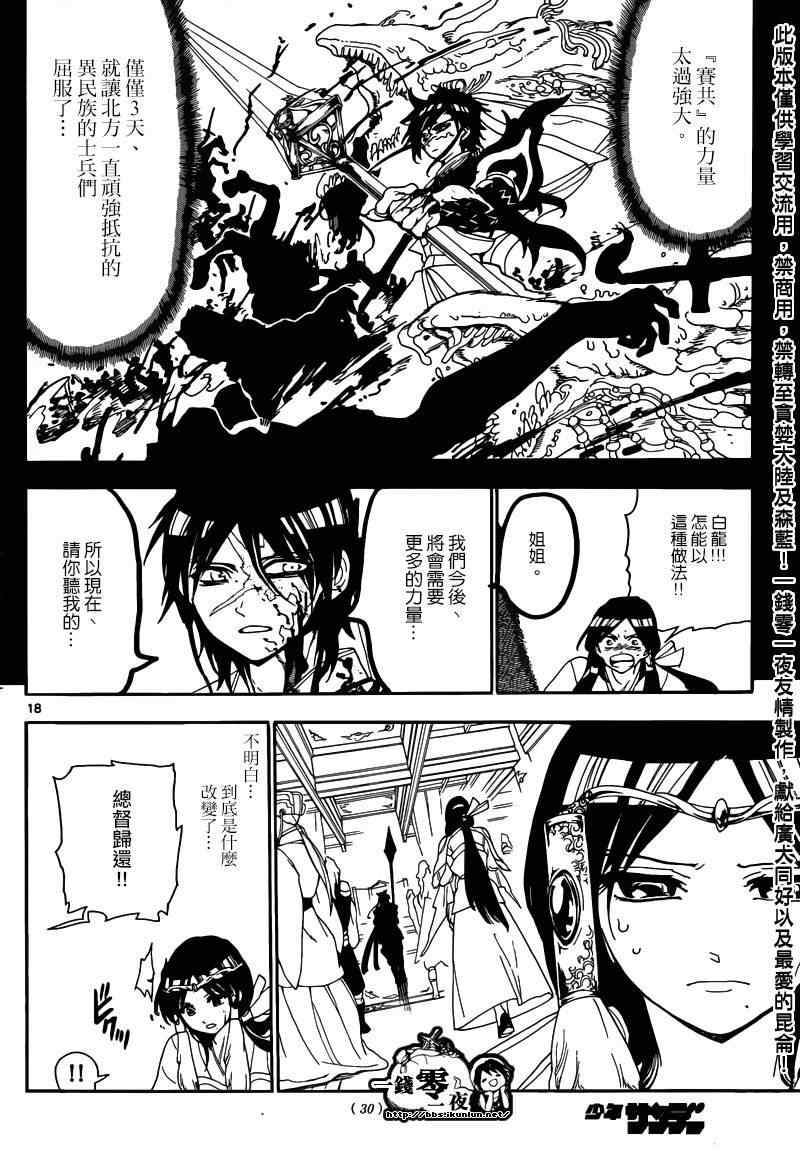 第145话17