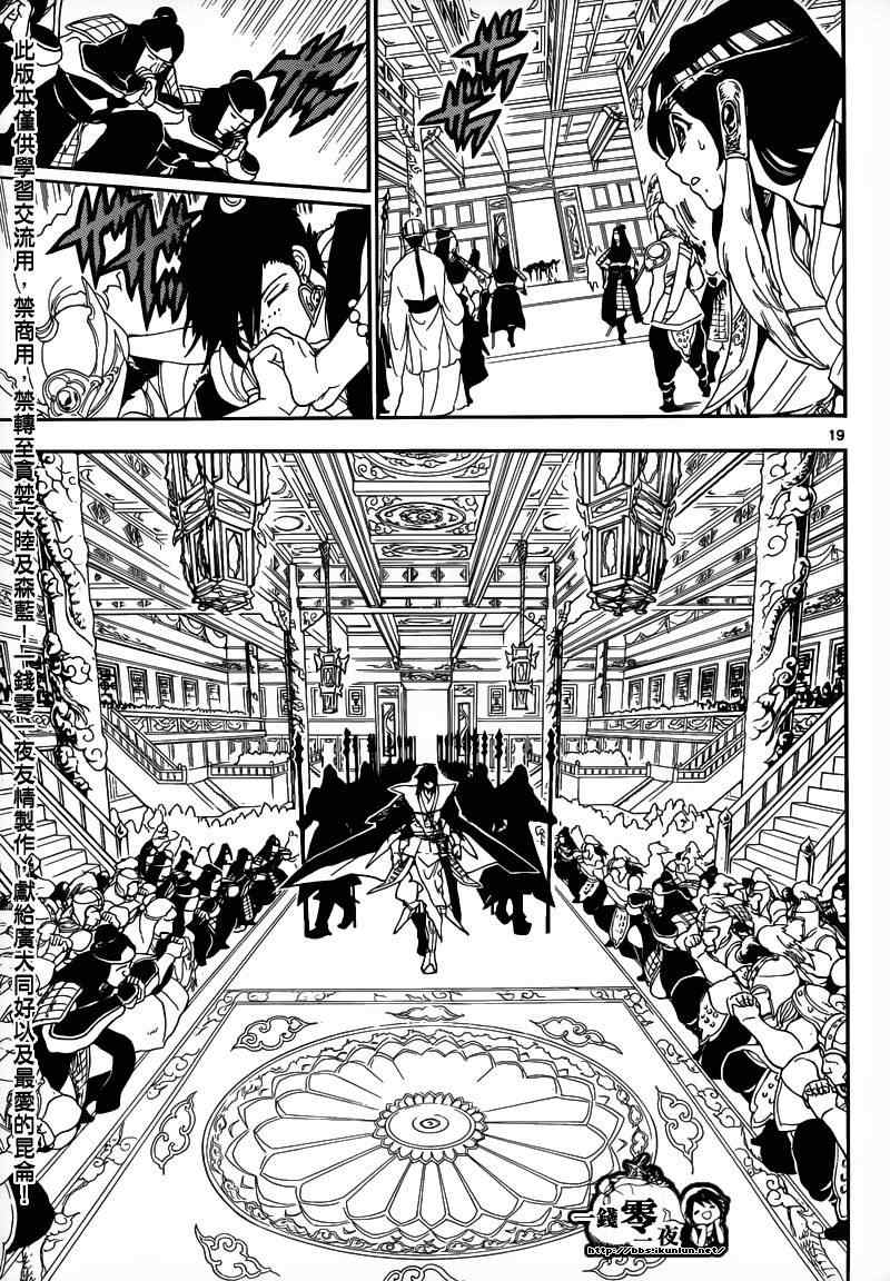 第145话18