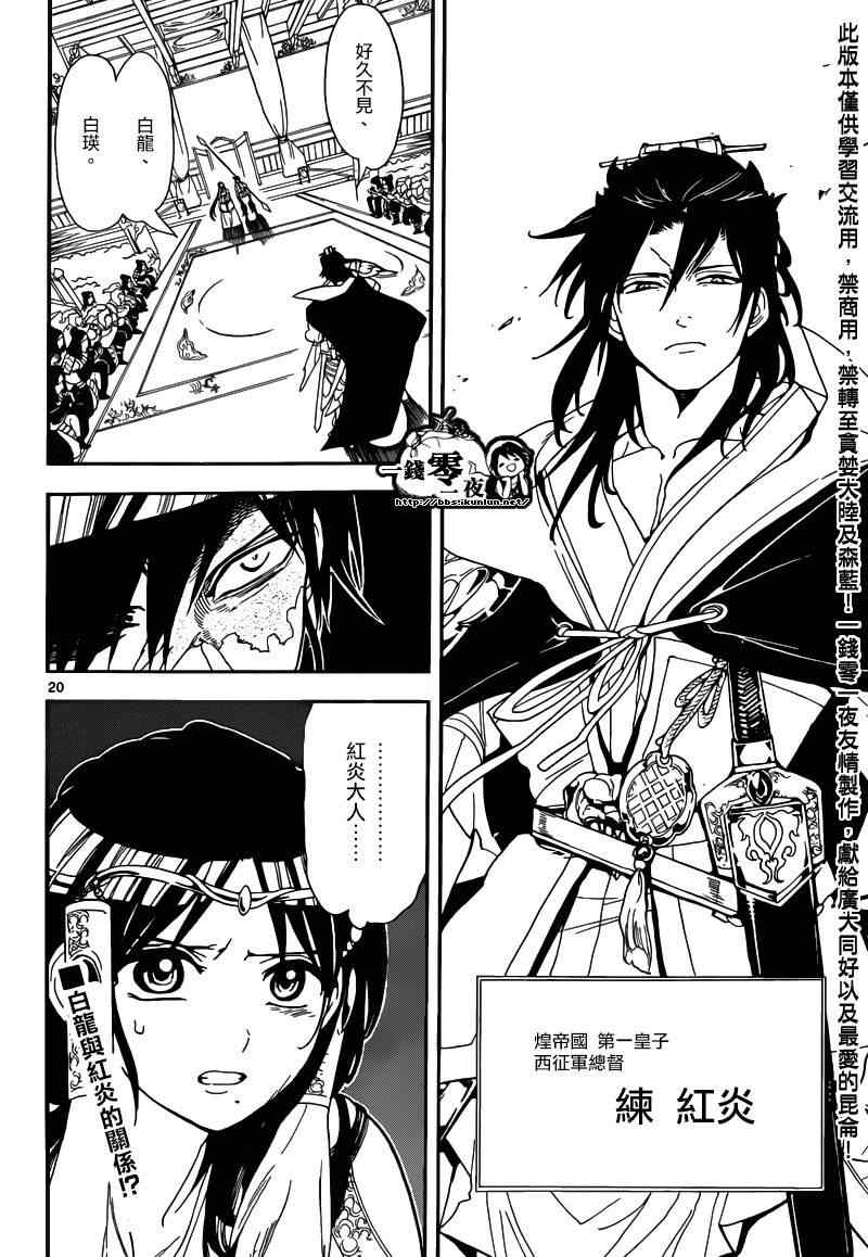 第145话19