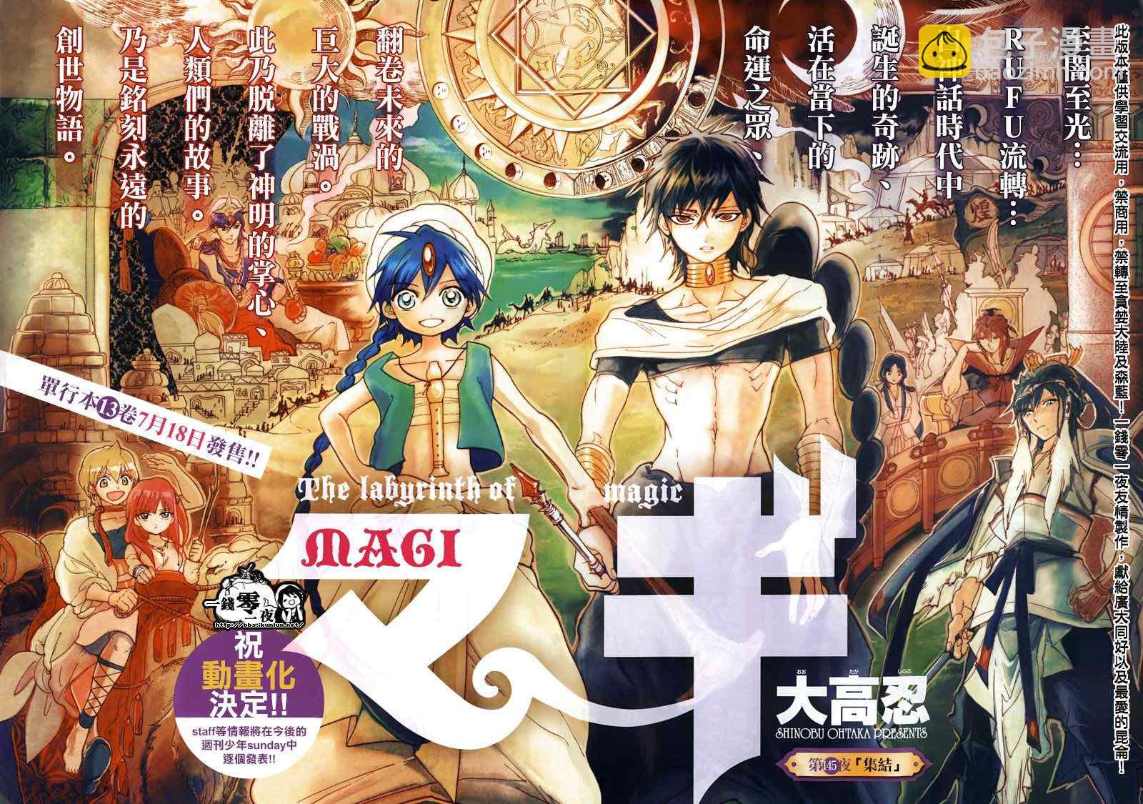 第145话2