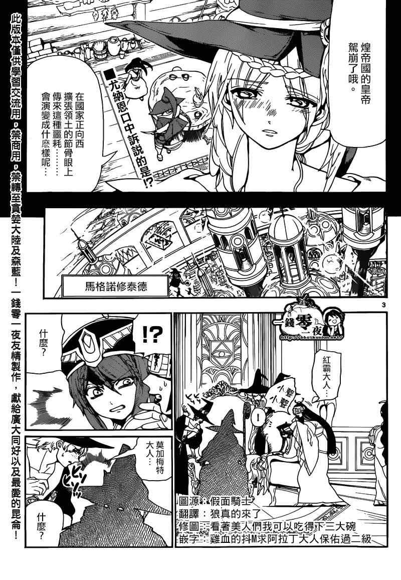 第145话3