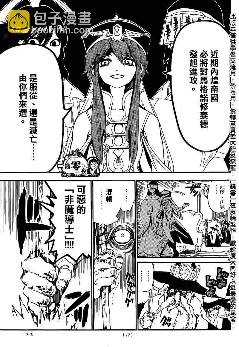 第145话5