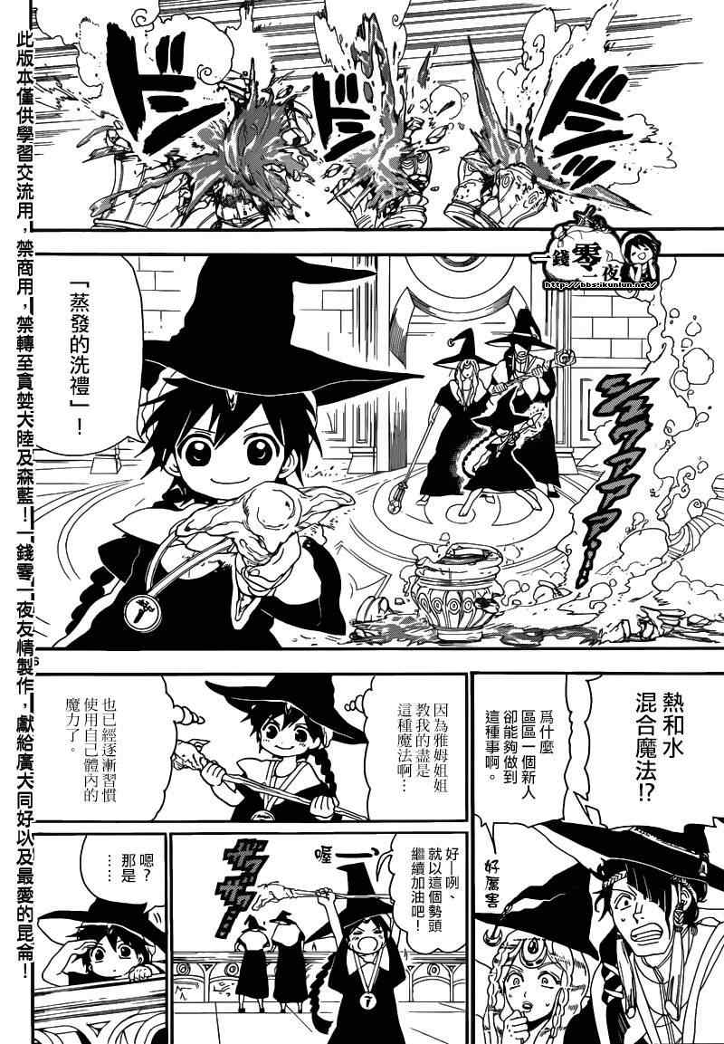 第145话6