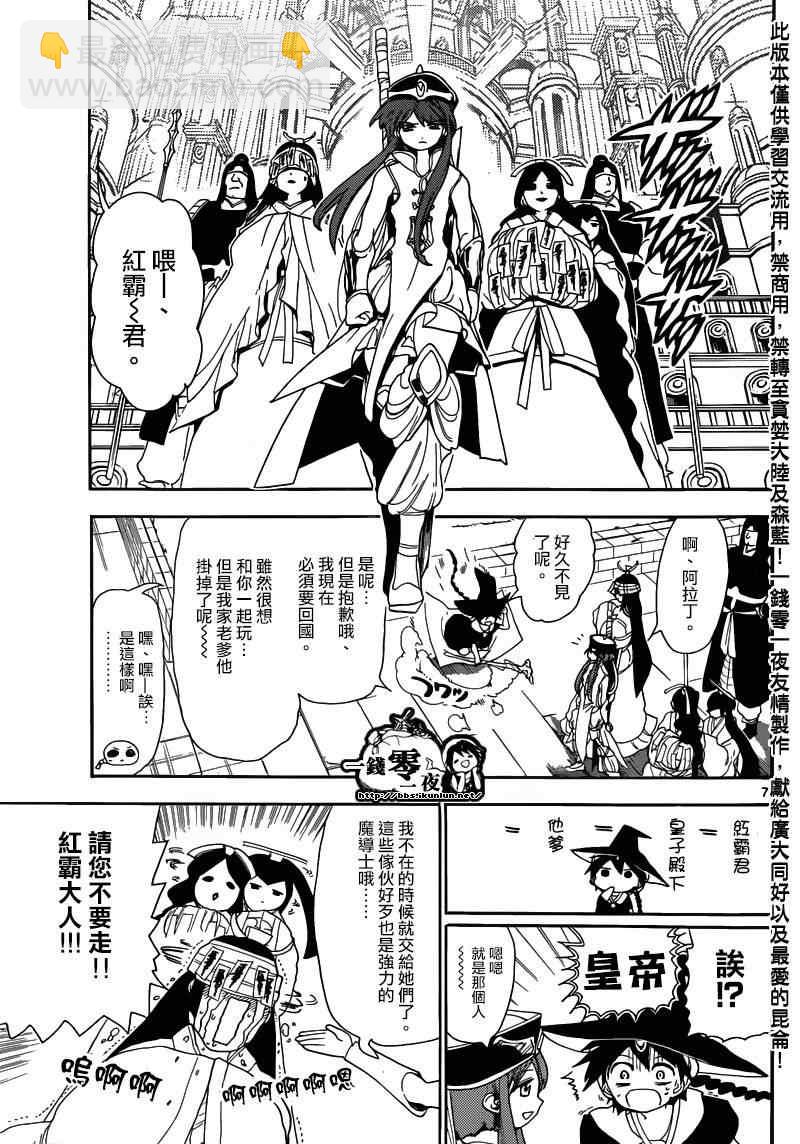 第145话7