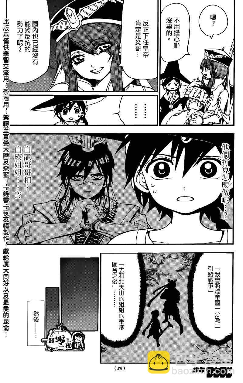 第145话8