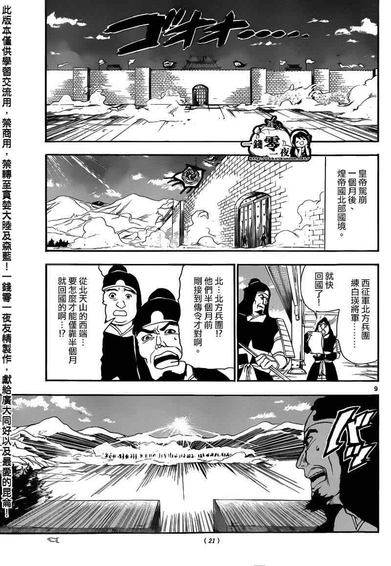 第145话9