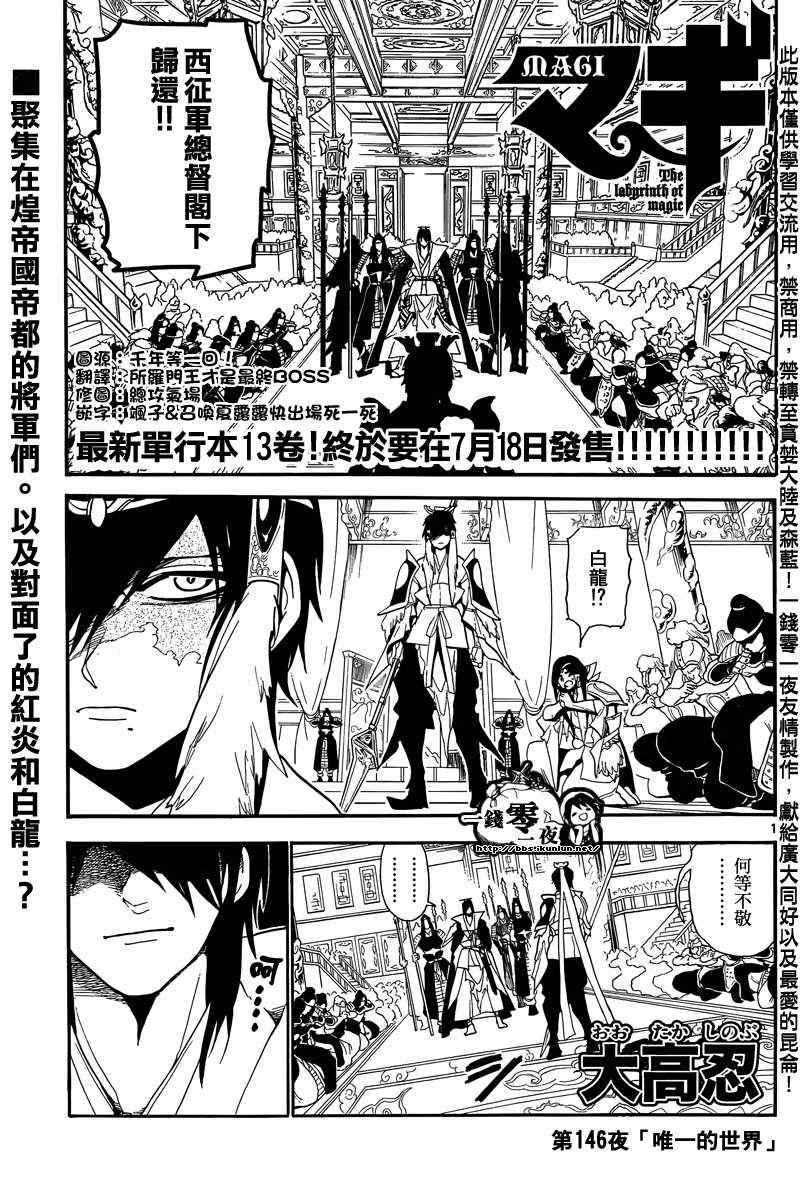 第146话0