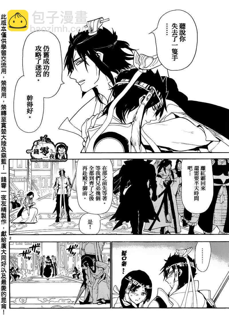 第146话1