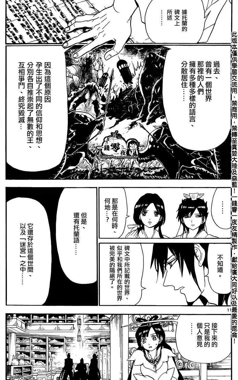 第146话10