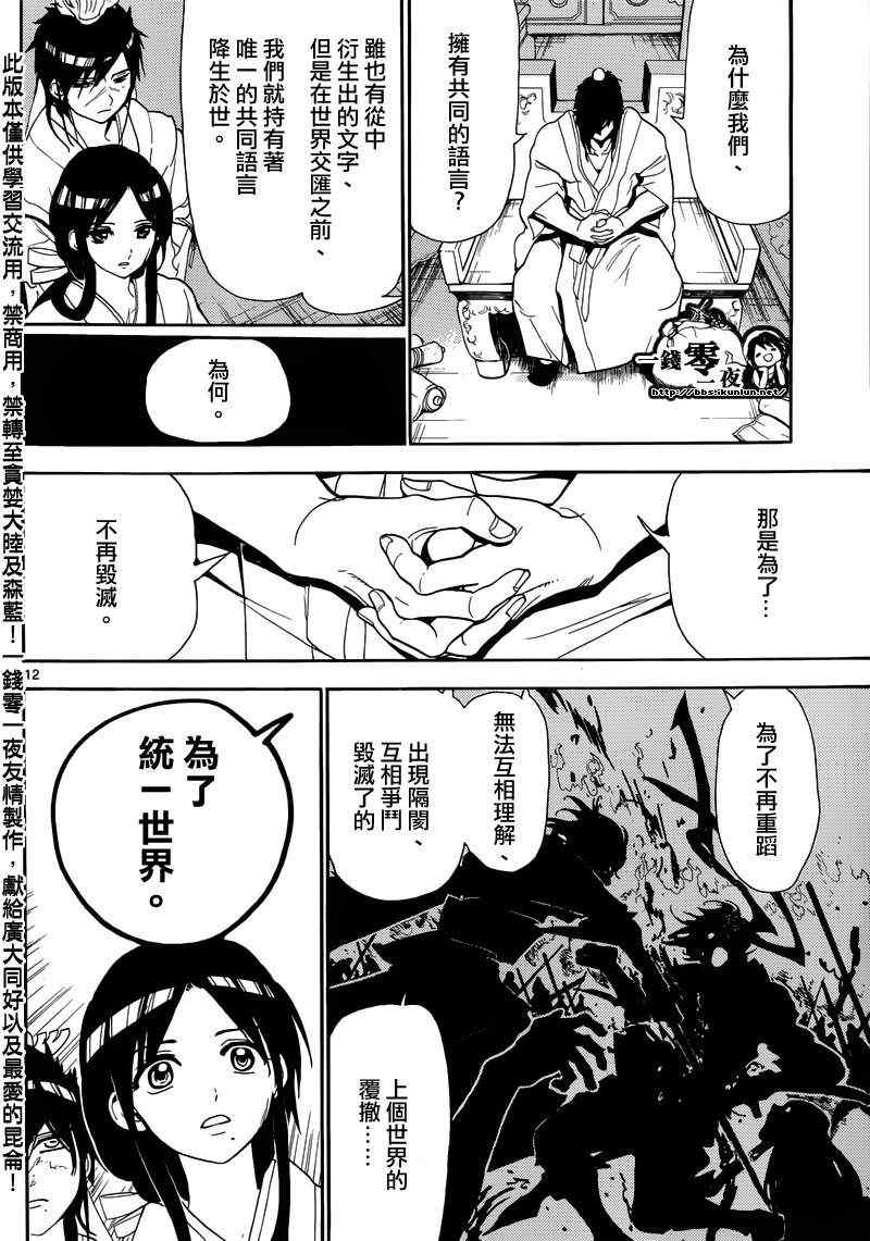 第146话11