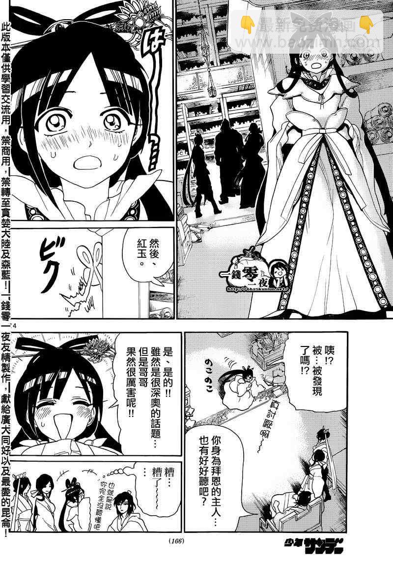 第146话13