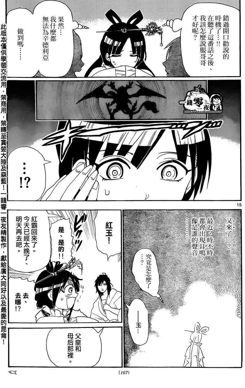第146话14