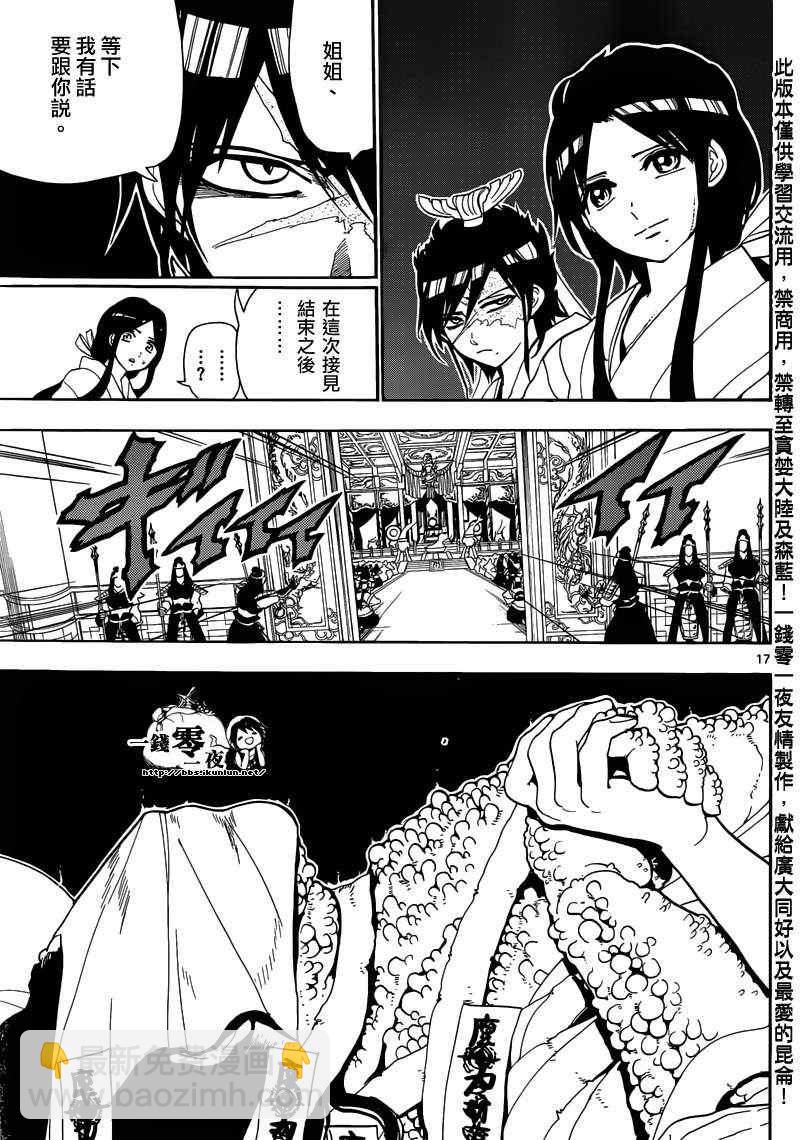 第146话16