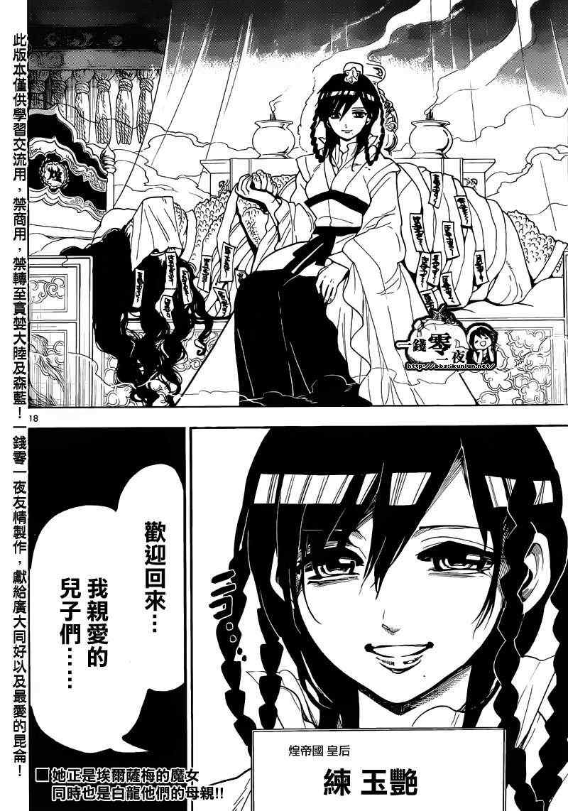 第146话17