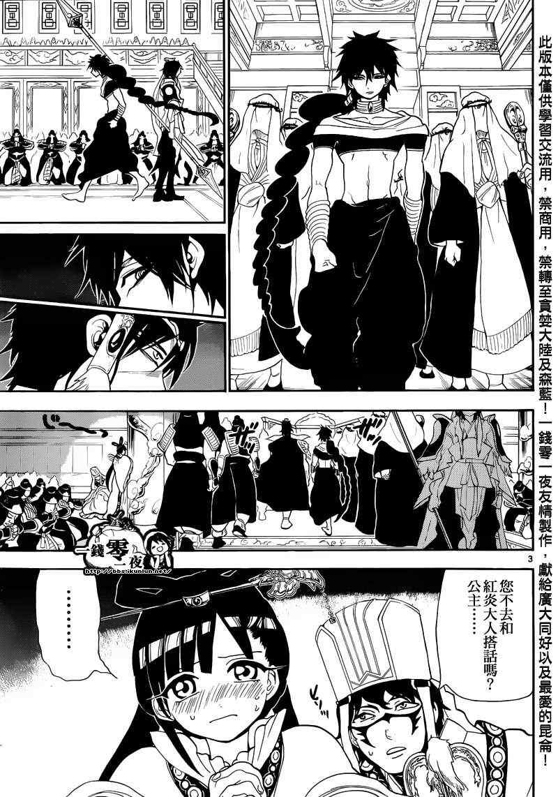 第146话2