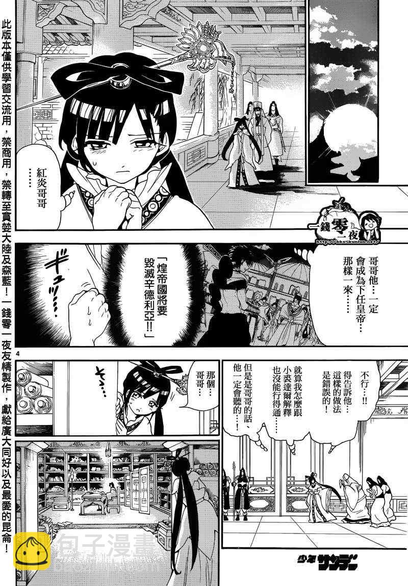 第146话3