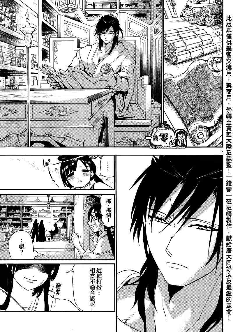 第146话4