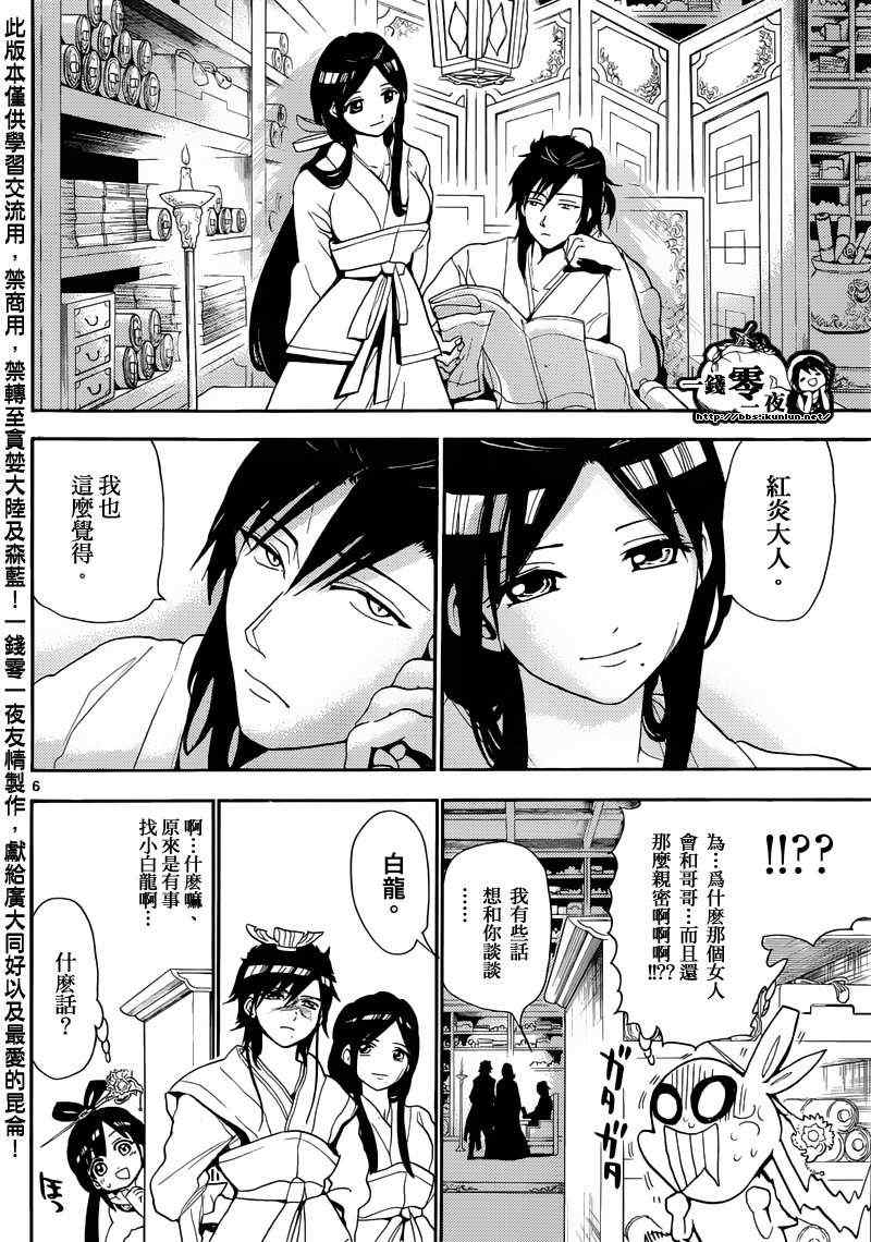 第146话5