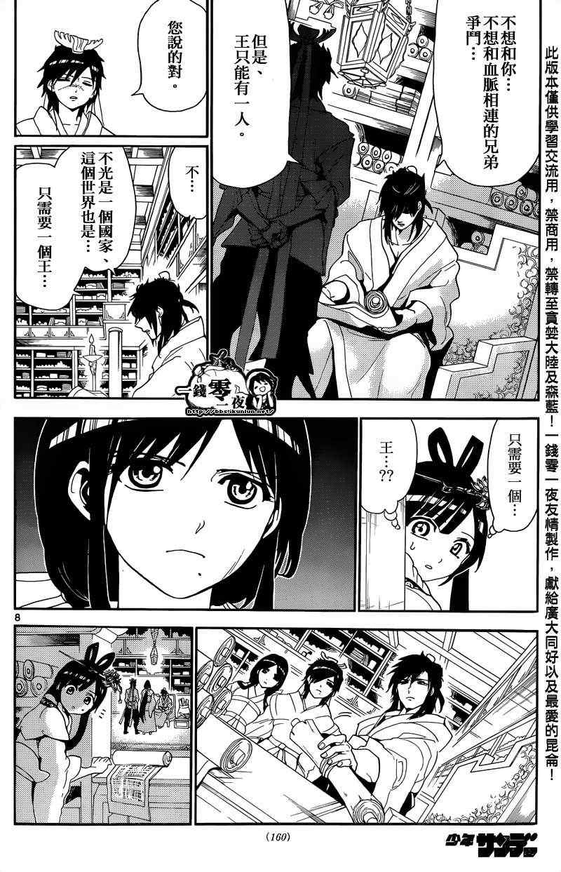 第146话7