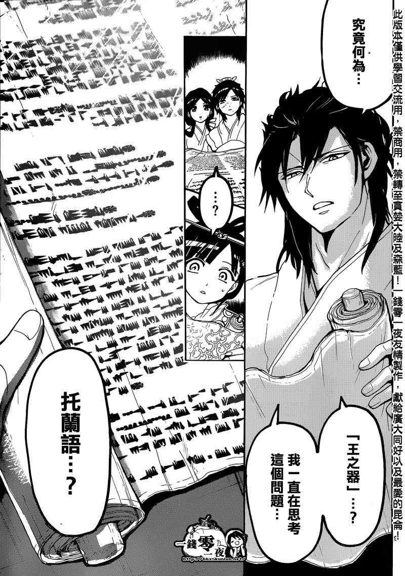 第146话8