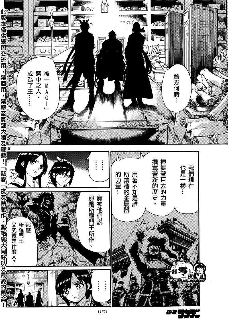 第146话9