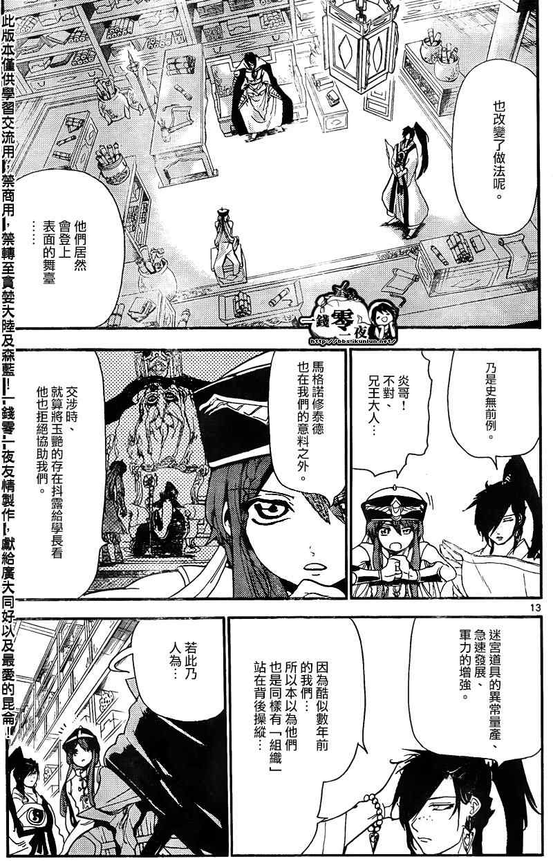 第148话12