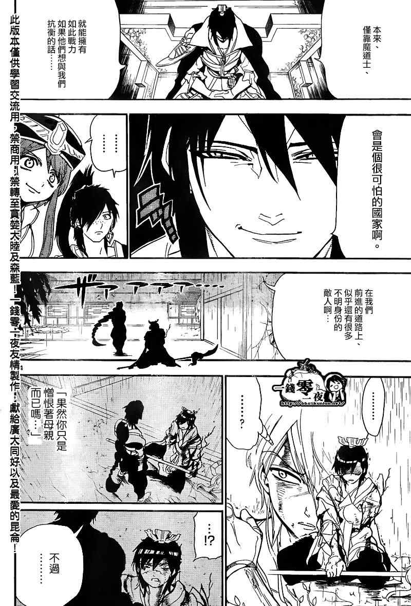 第148话13