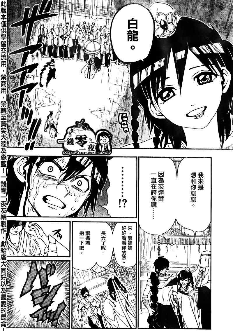 第148话3