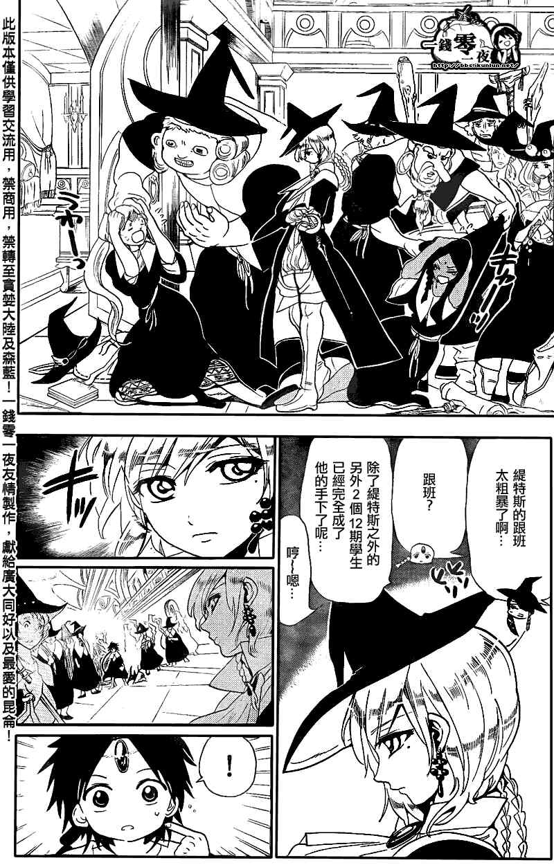 第149话10