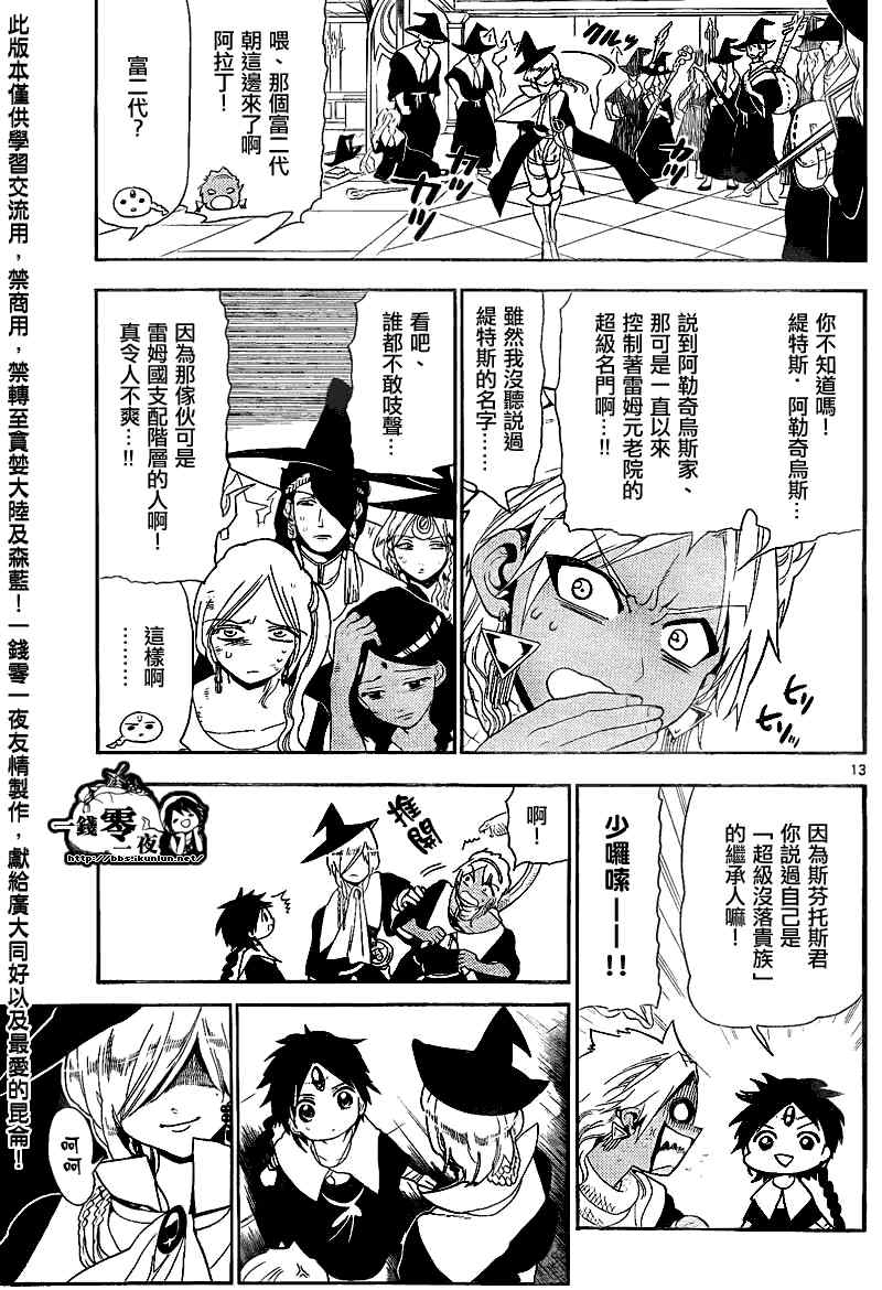 第149话11