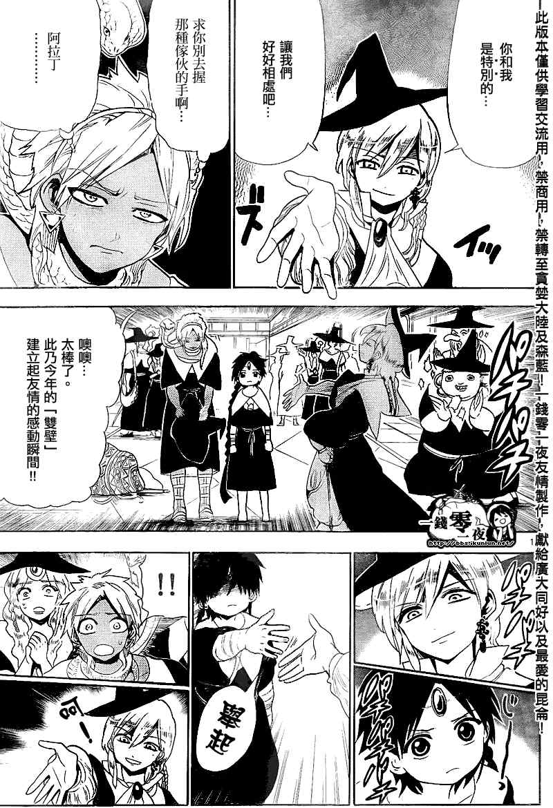 第149话13