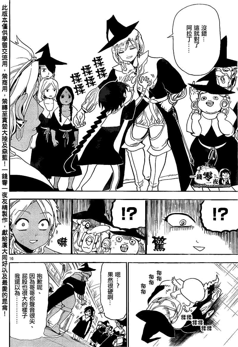 第149话14