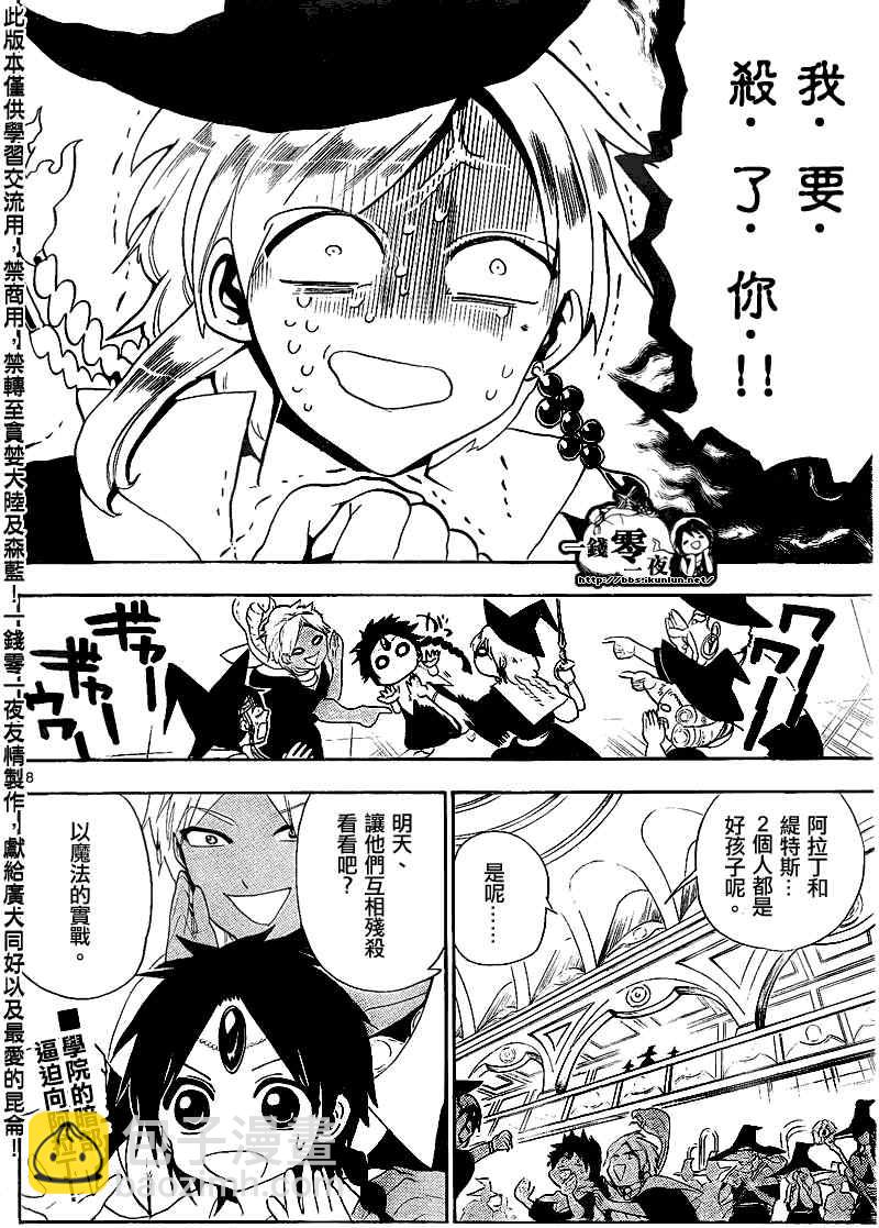 第149话16