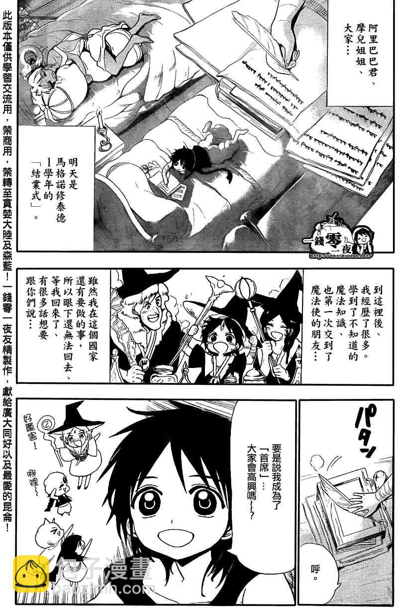 第149话3