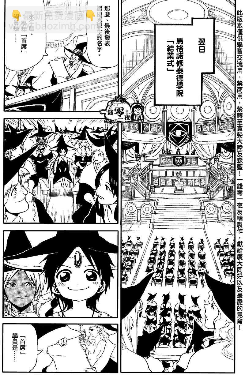 第149话4